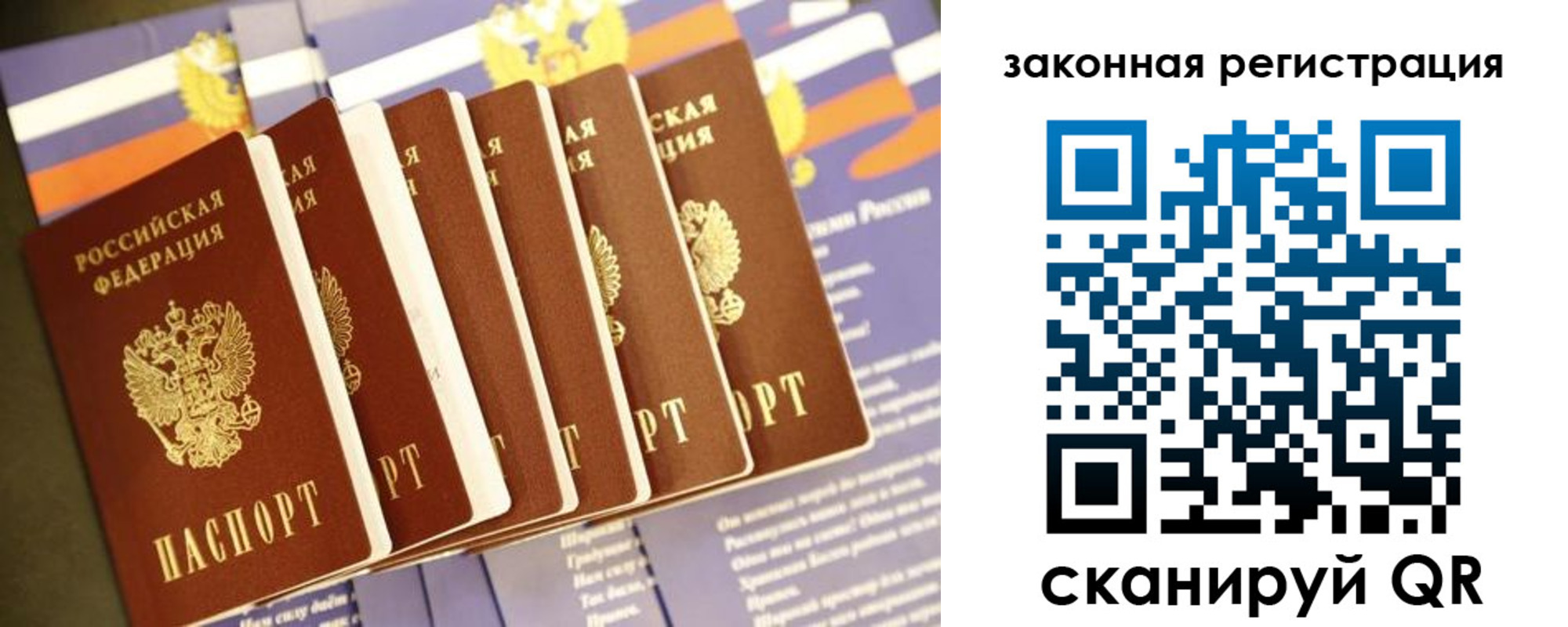 временная регистрация адрес в Башкортостане