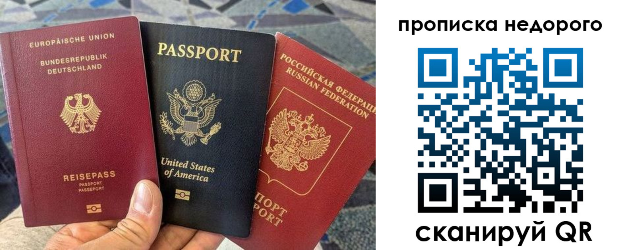 купить прописку в Башкортостане