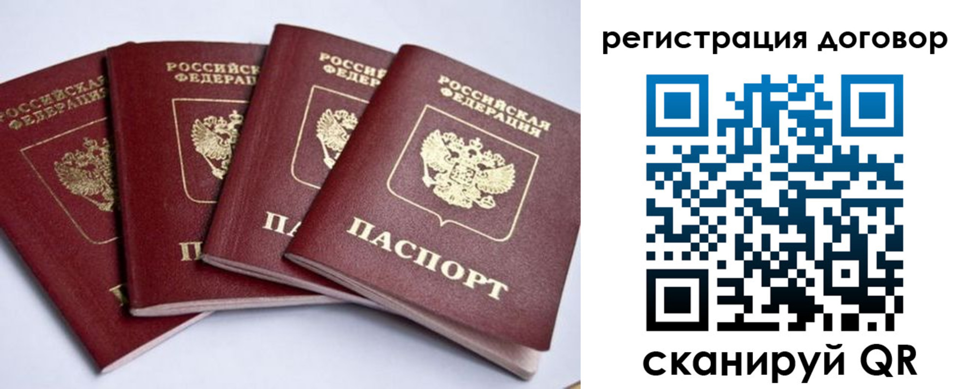 прописка поиск в Башкортостане