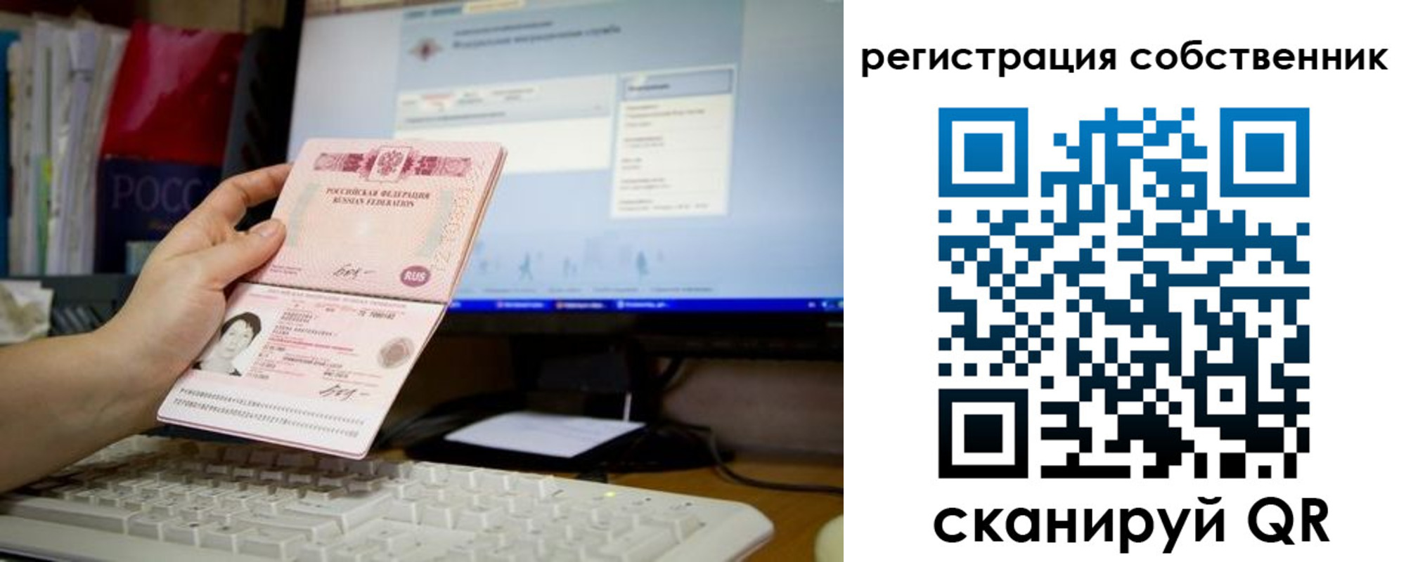 временная регистрация для школы в Башкортостане