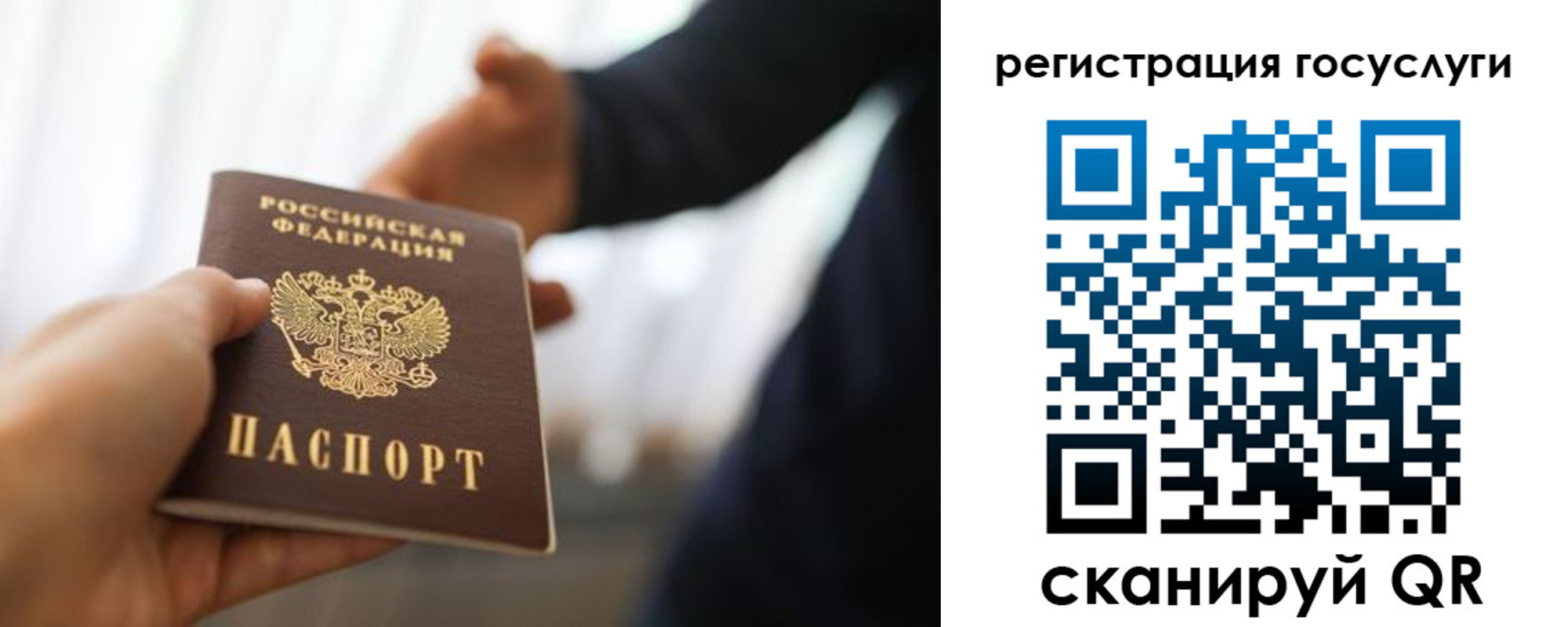 прописка в Башкортостане