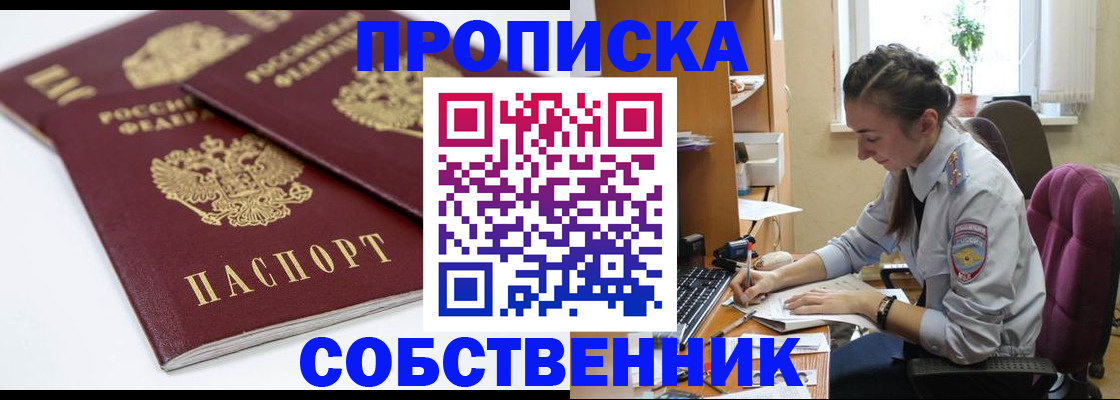 прописка для кредита в Башкортостане