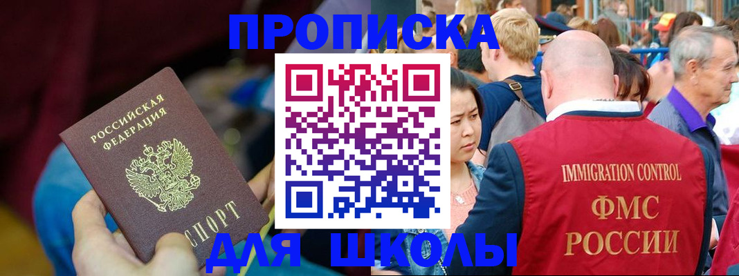 временная регистрация 2025 в Башкортостане