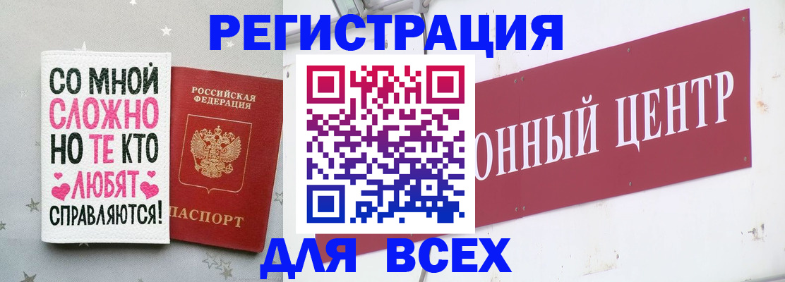 где прописаться в Башкортостане
