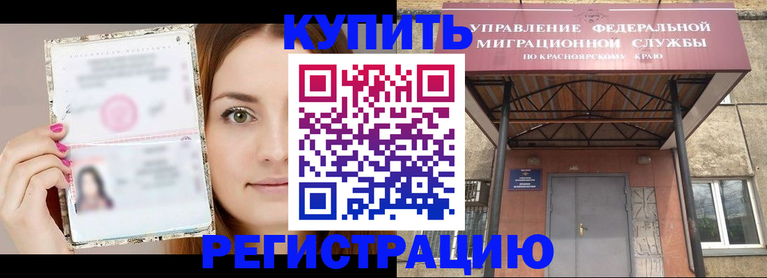 прописка ребенка в Башкортостане