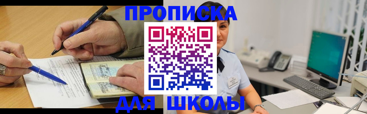 временная регистрация в Башкортостане