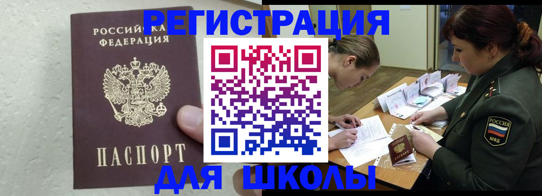 временная регистрация законно в Башкортостане