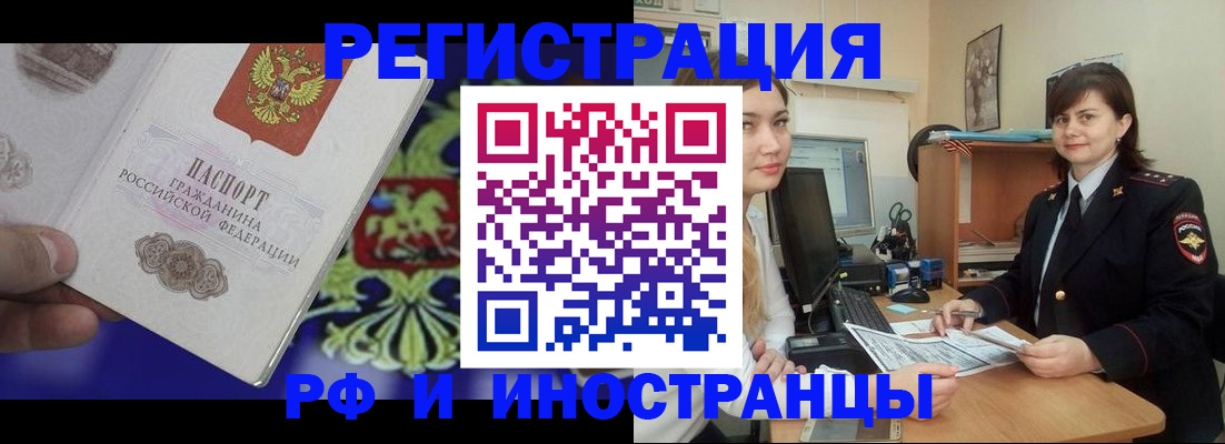 прописка для кредита в Башкортостане