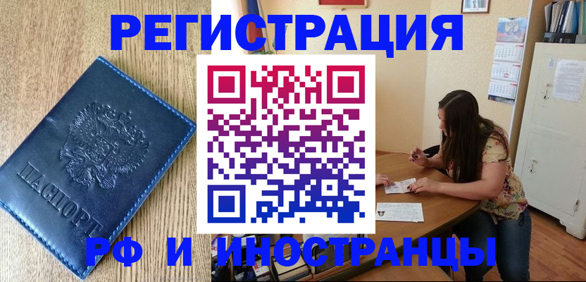 миграционный учет в Башкортостане