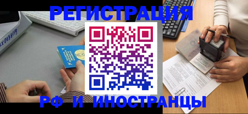 временная регистрация законно в Башкортостане