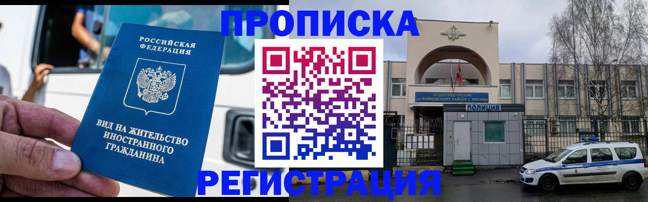 временная регистрация госуслуги в Башкортостане