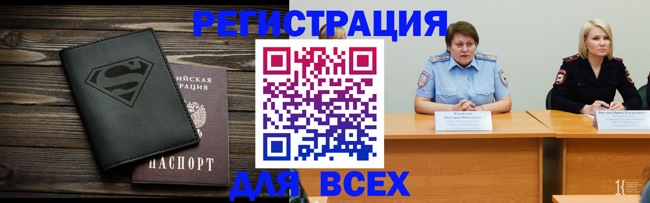 прописка для военкомата в Башкортостане