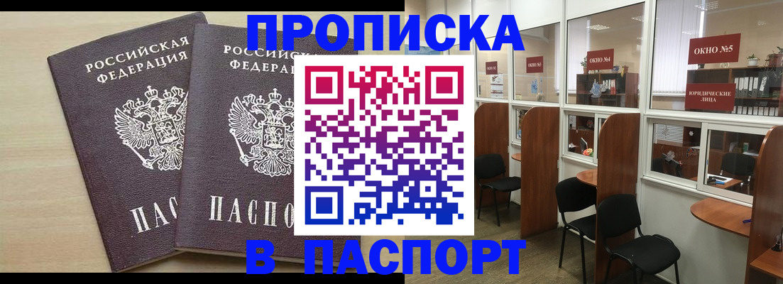 временная регистрация поиск в Башкортостане